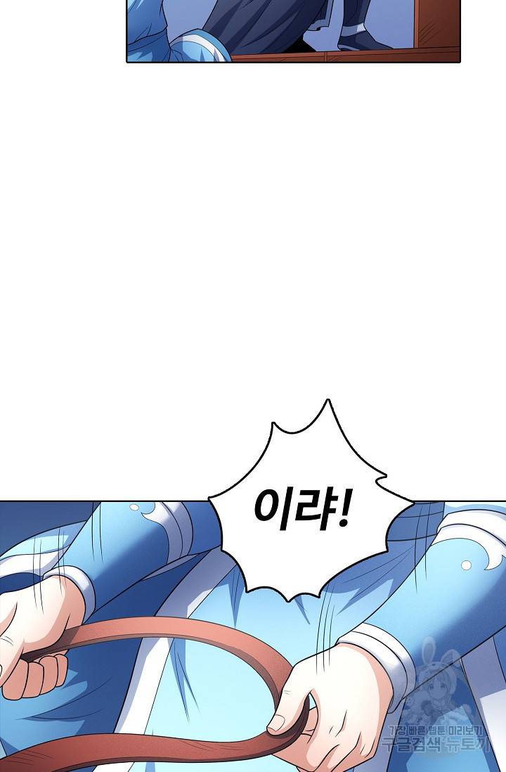 절세무신 259화 8