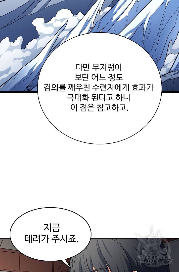 절세무신 259화 17
