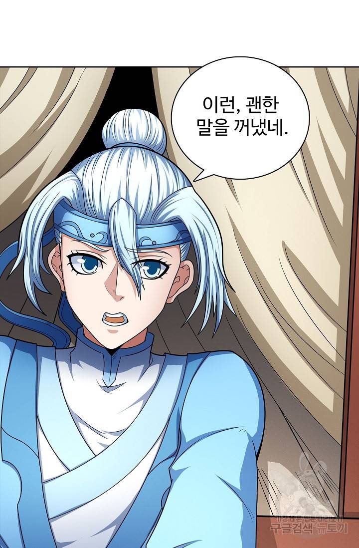 절세무신 259화 21