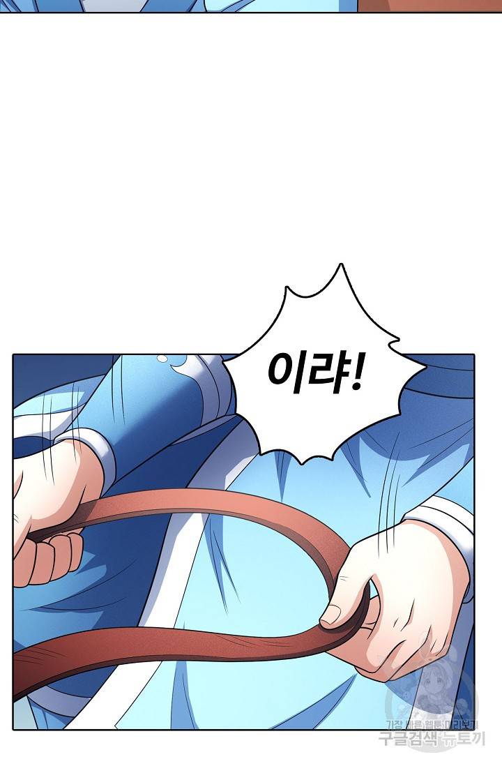 절세무신 259화 22