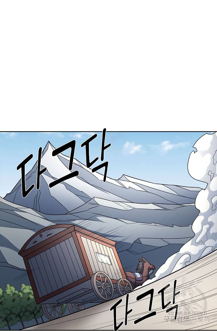 절세무신 259화 23