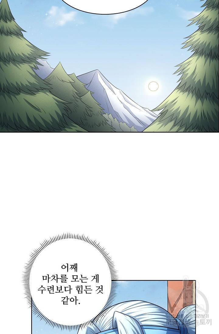 절세무신 259화 25
