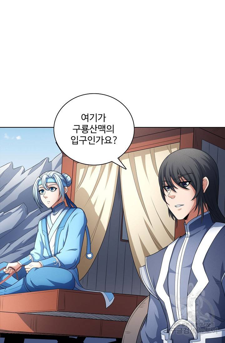 절세무신 259화 31