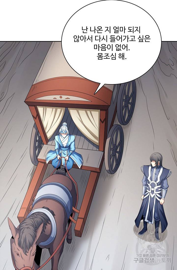 절세무신 259화 35