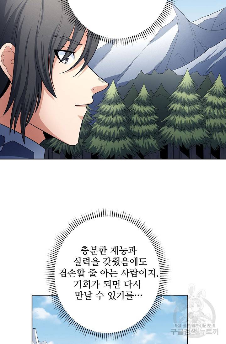 절세무신 259화 38