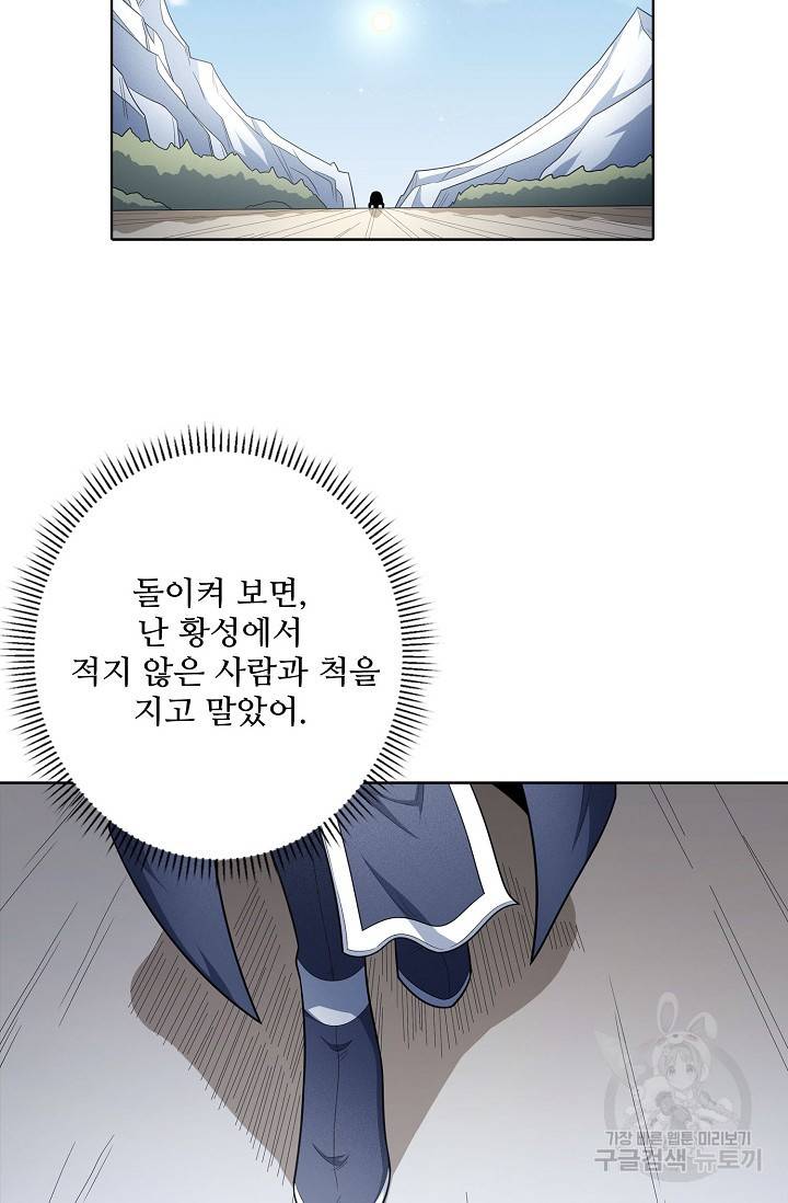 절세무신 259화 39