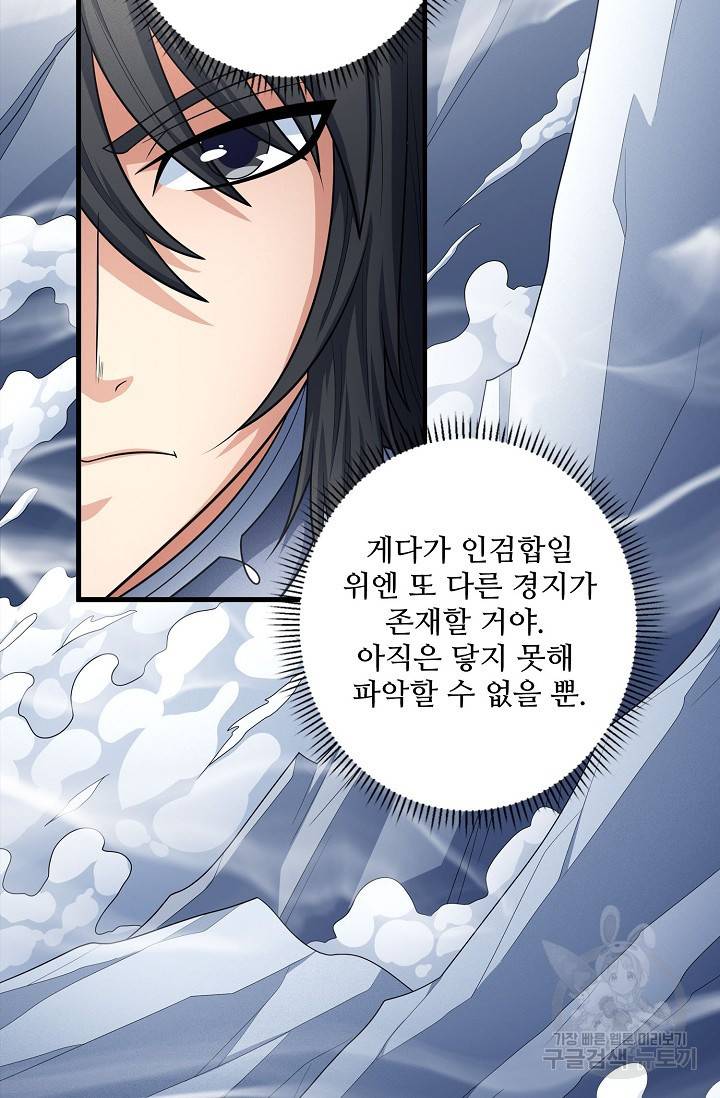 절세무신 259화 41