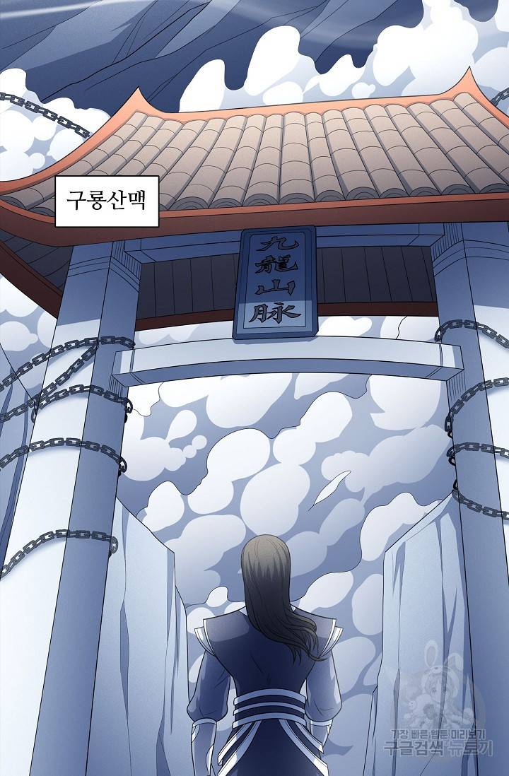 절세무신 259화 42