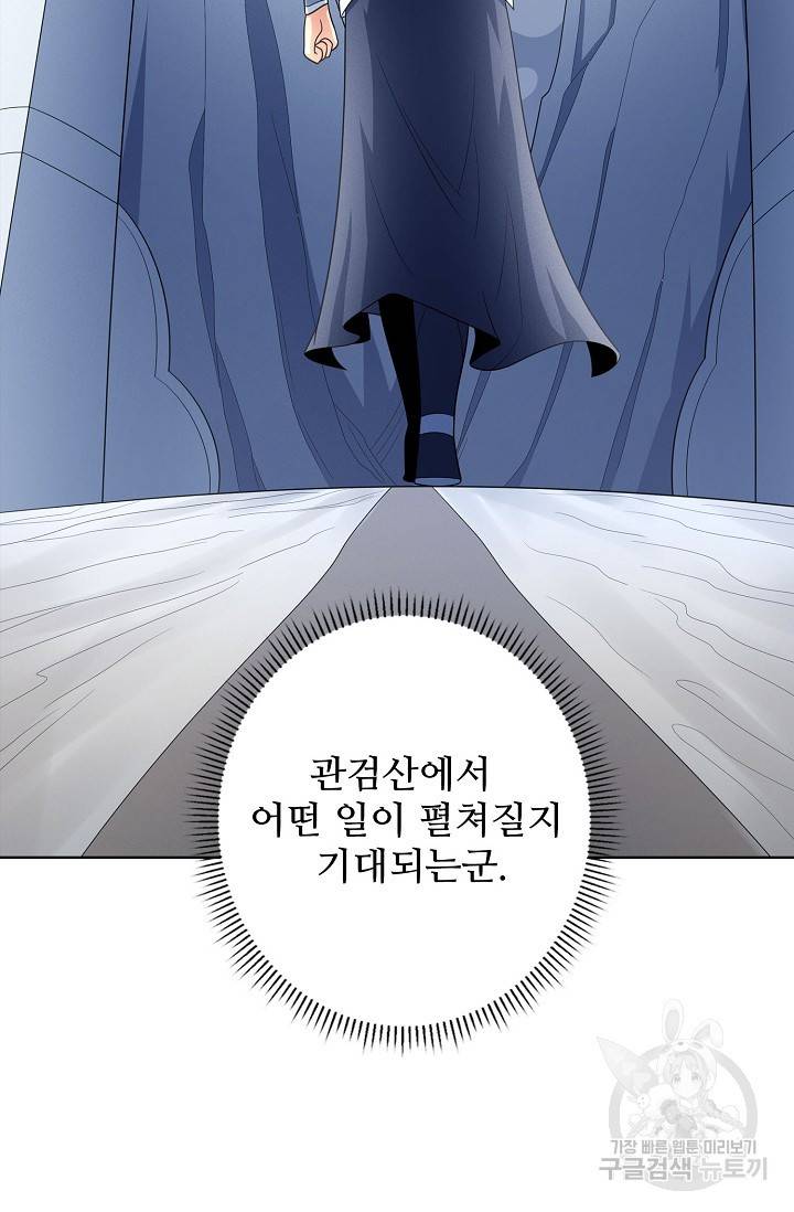 절세무신 259화 43