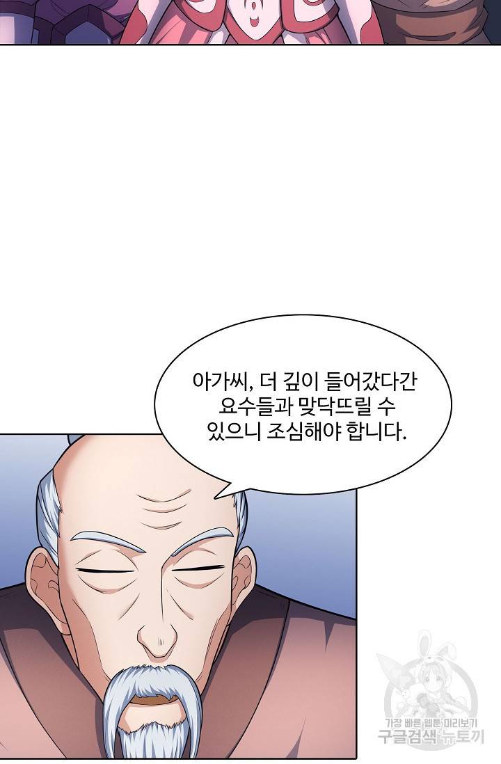 절세무신 259화 48