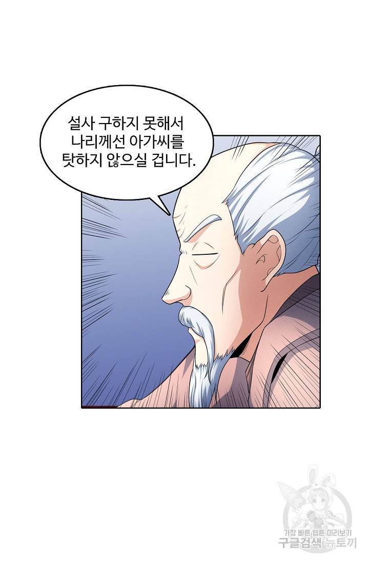 절세무신 259화 50