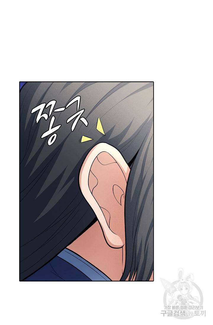 절세무신 259화 51