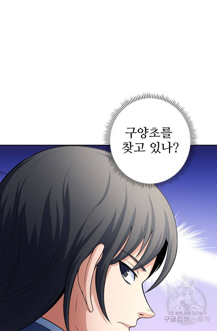 절세무신 259화 52