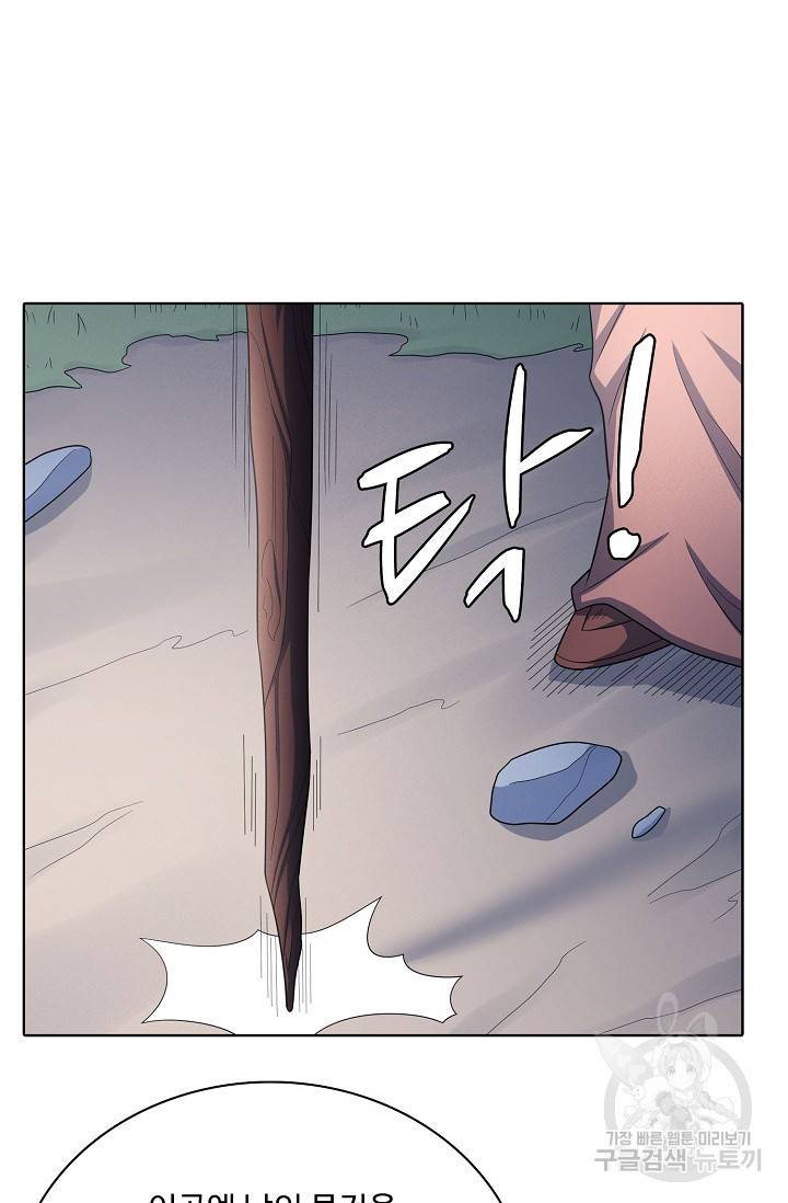 절세무신 259화 60