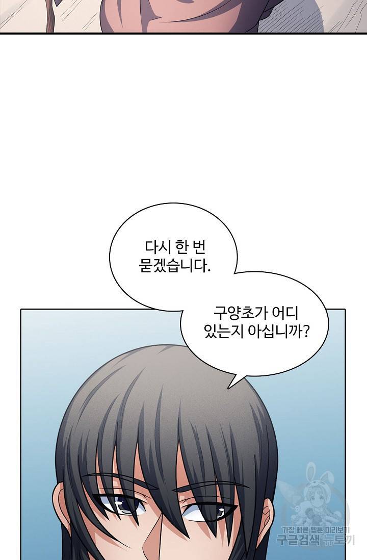 절세무신 259화 62