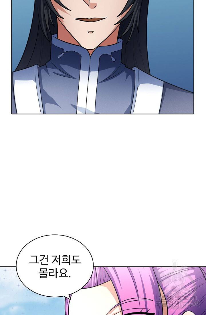 절세무신 259화 63