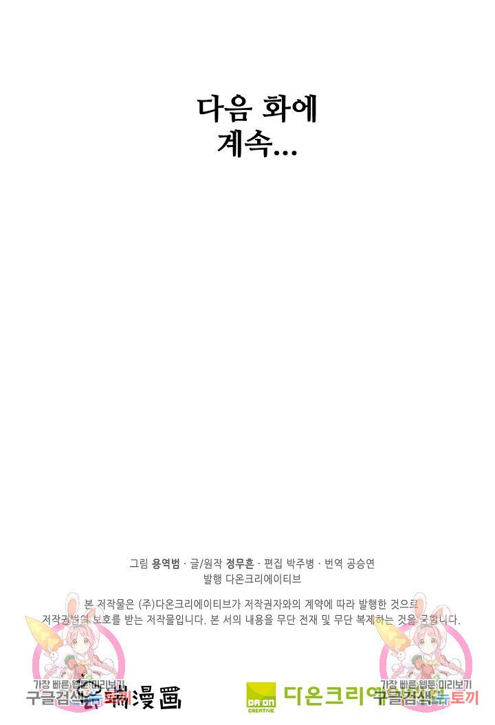 절세무신 259화 69