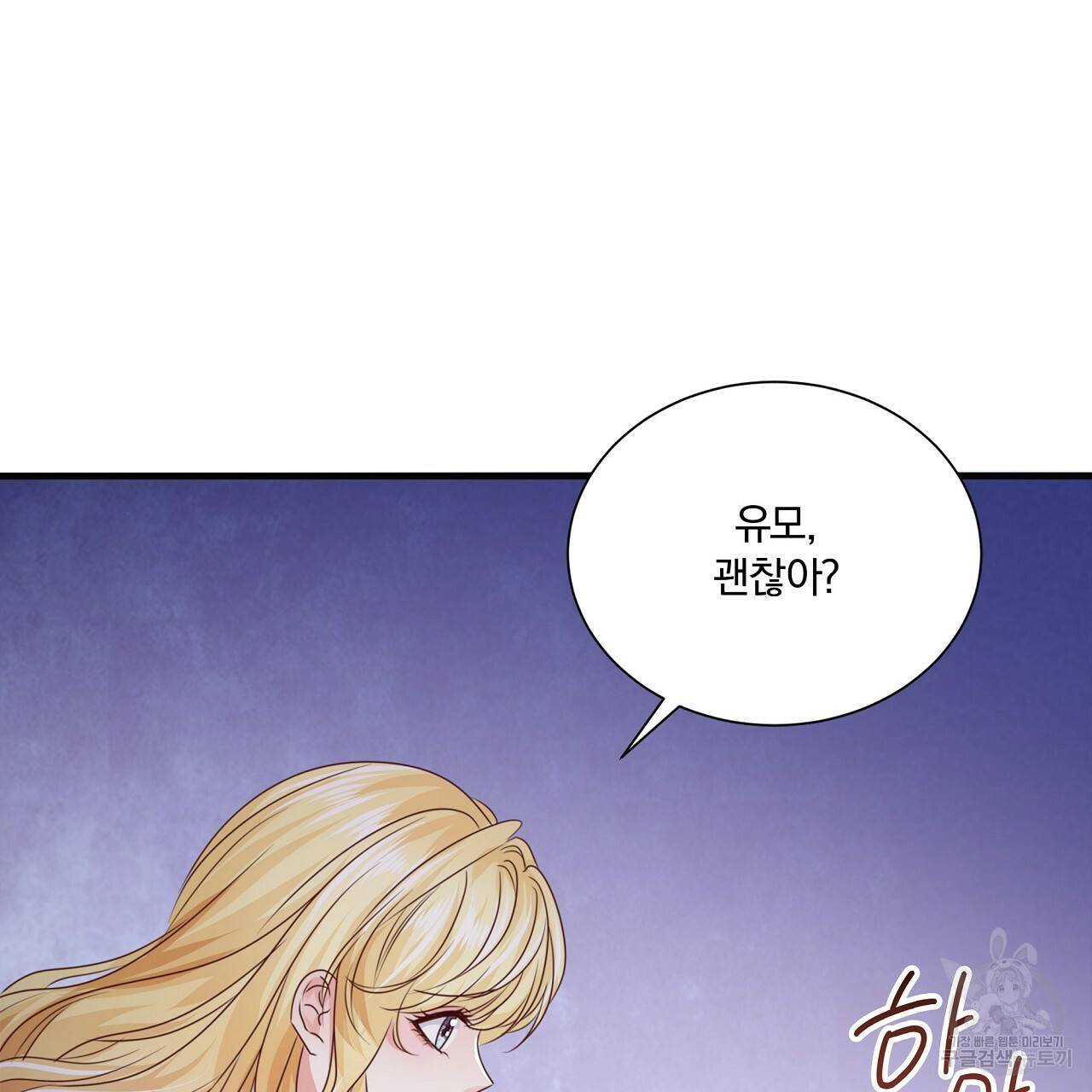 잠 못 드는 시녀의 밤 22화 43