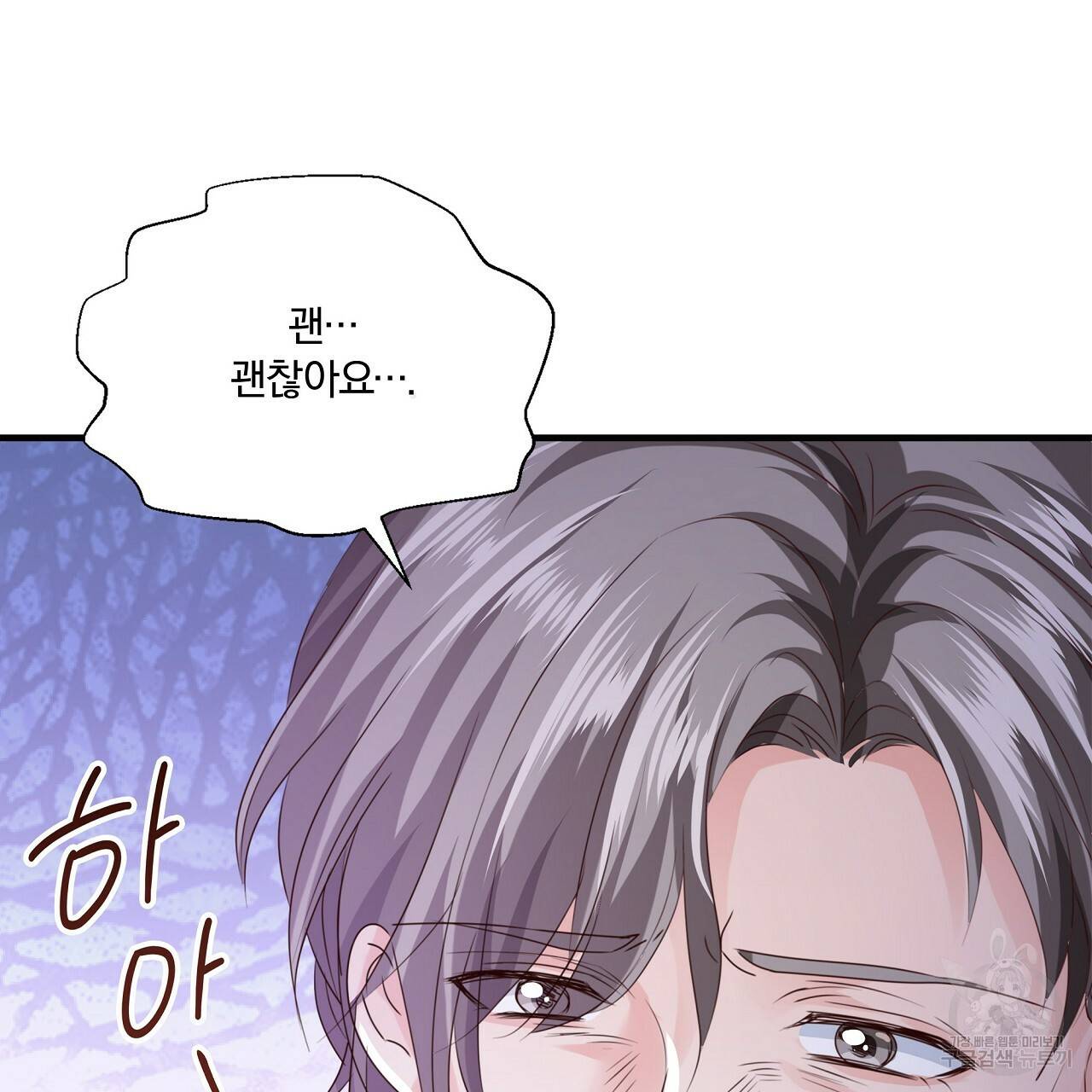 잠 못 드는 시녀의 밤 22화 46