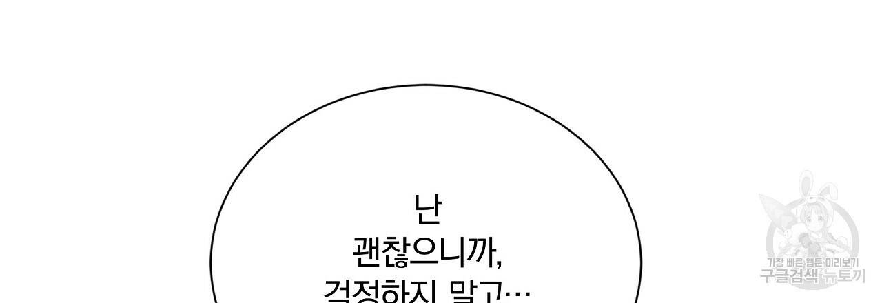잠 못 드는 시녀의 밤 22화 51