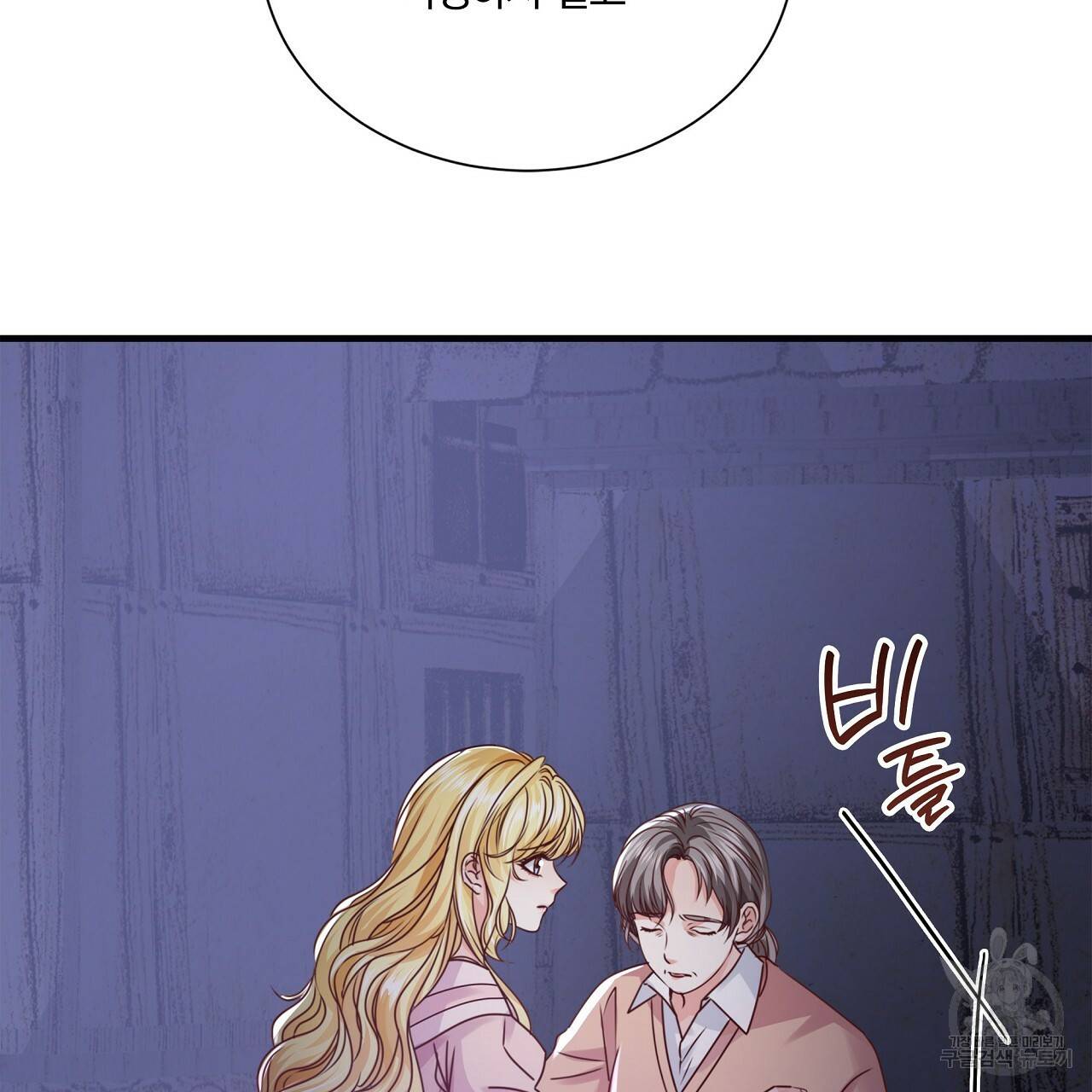 잠 못 드는 시녀의 밤 22화 52