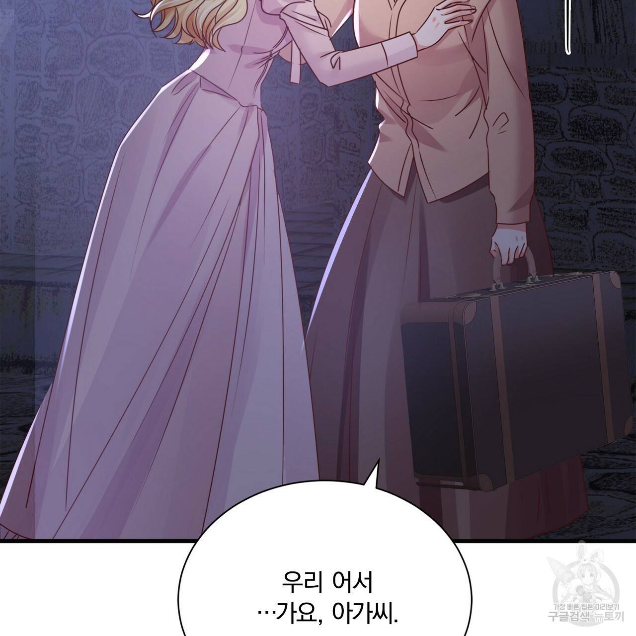 잠 못 드는 시녀의 밤 22화 53