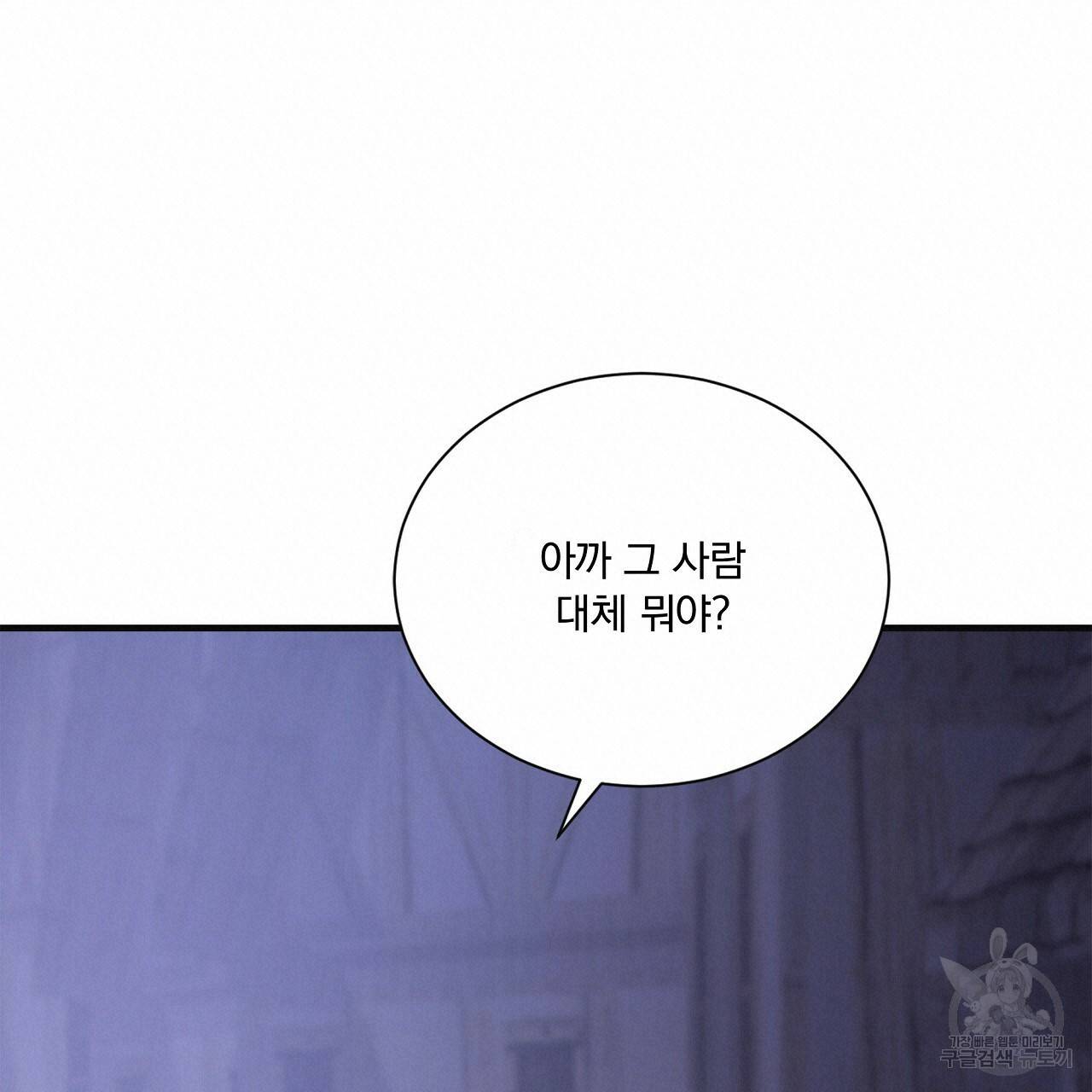 잠 못 드는 시녀의 밤 22화 57