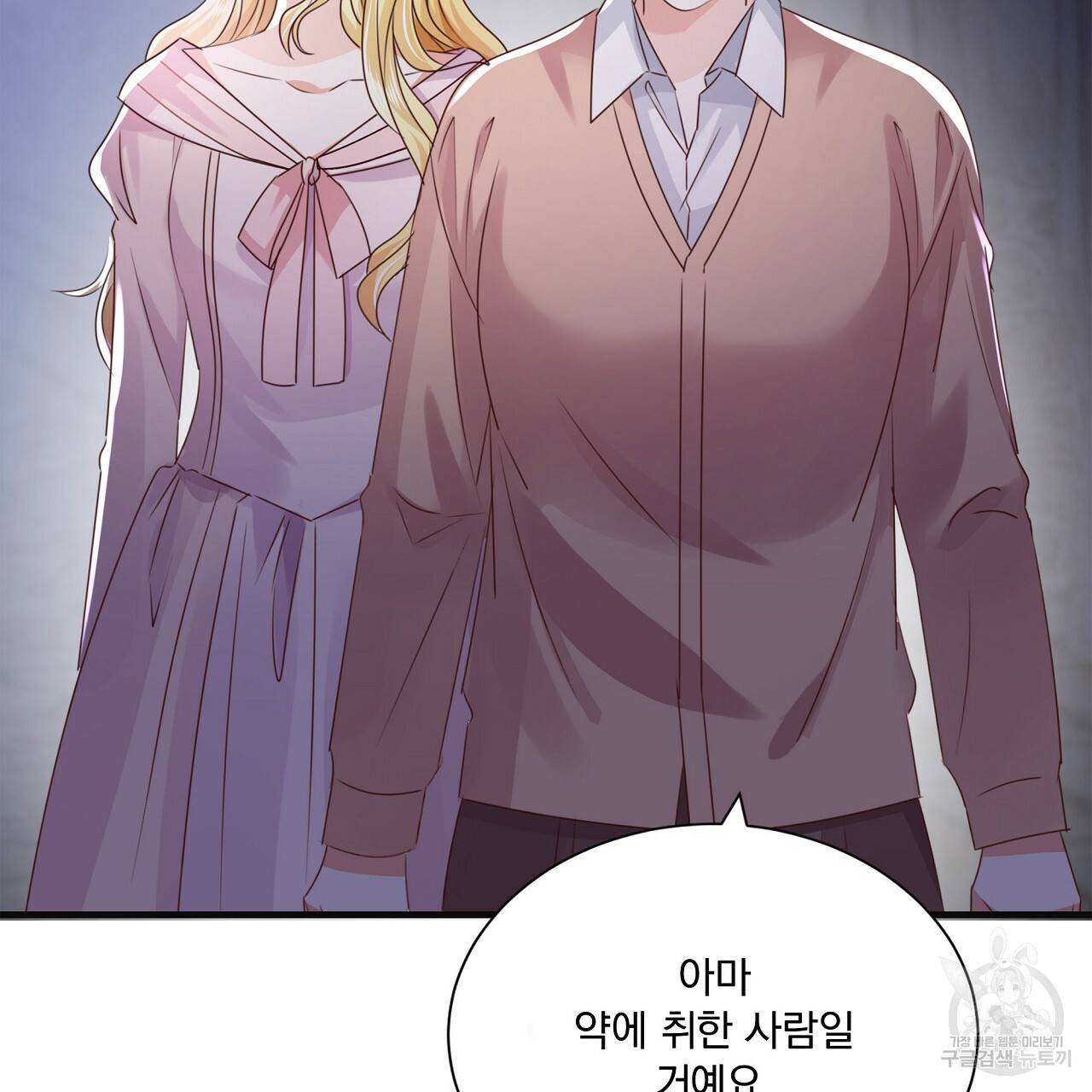 잠 못 드는 시녀의 밤 22화 59
