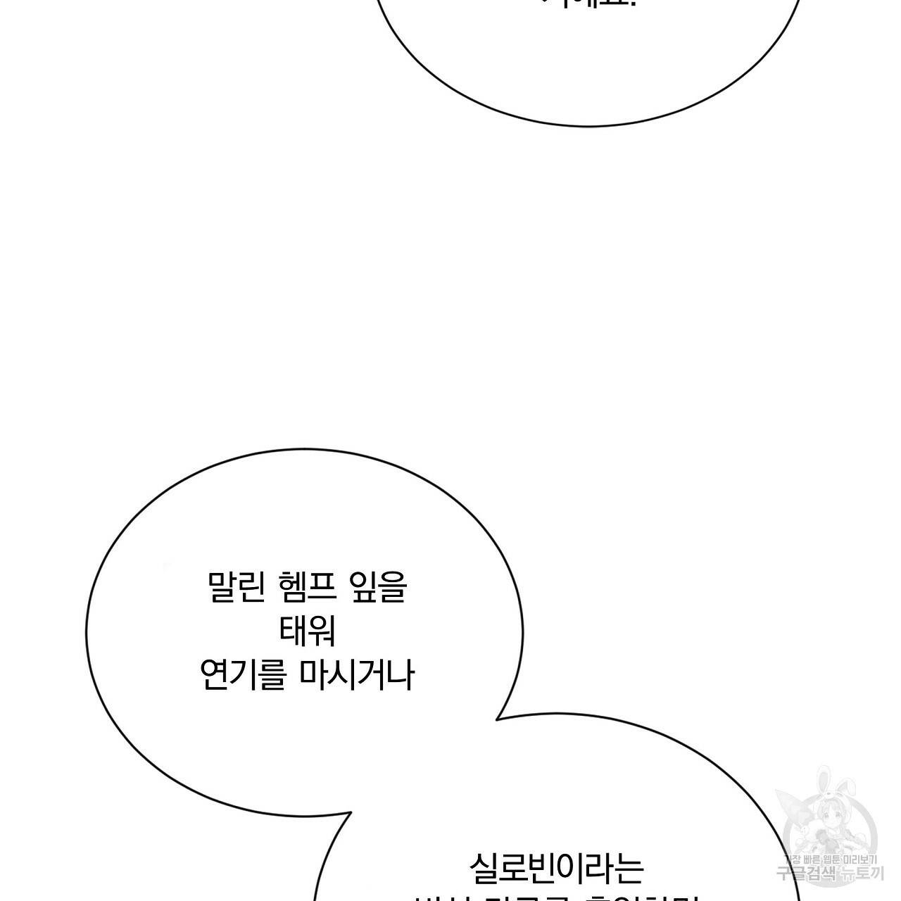 잠 못 드는 시녀의 밤 22화 60