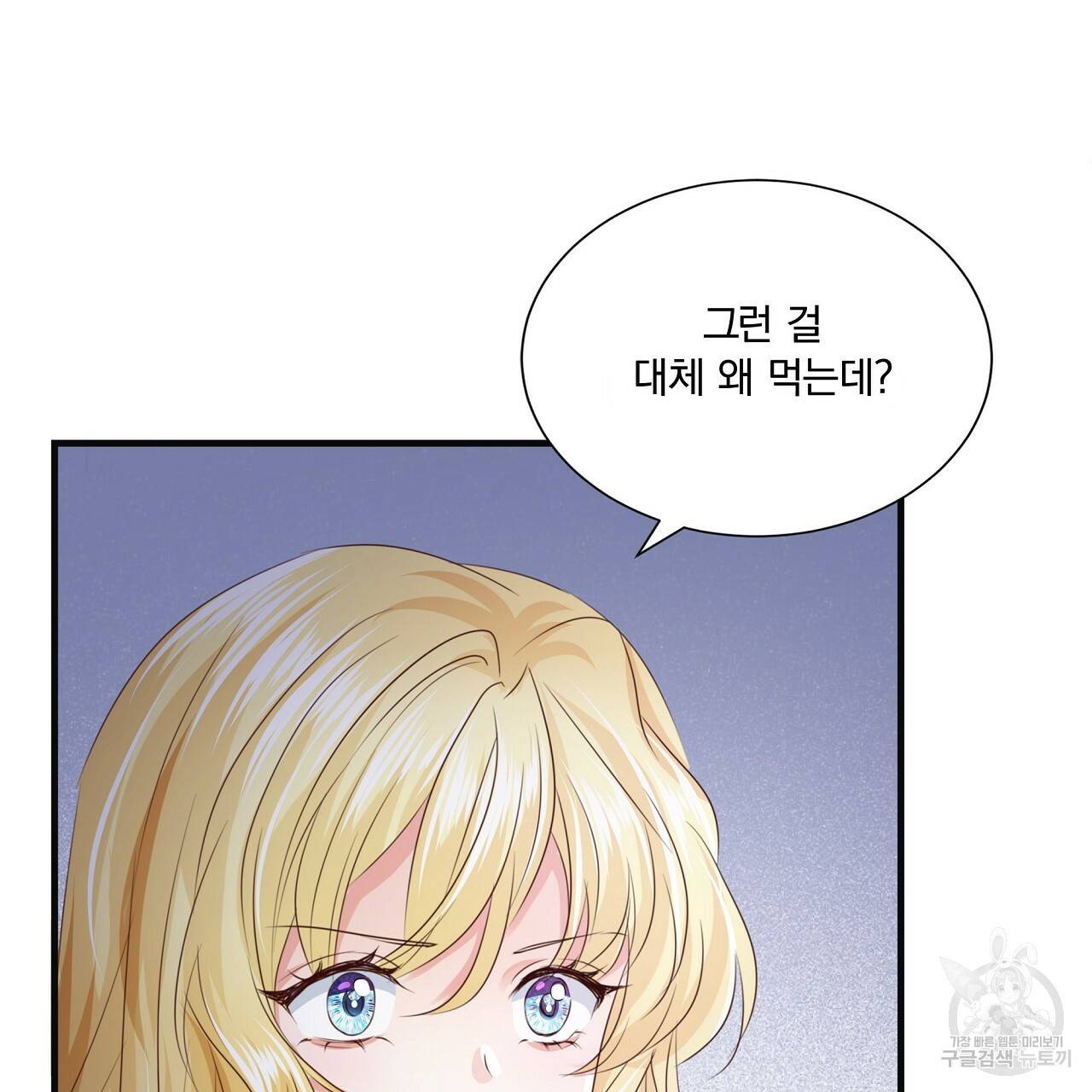 잠 못 드는 시녀의 밤 22화 63
