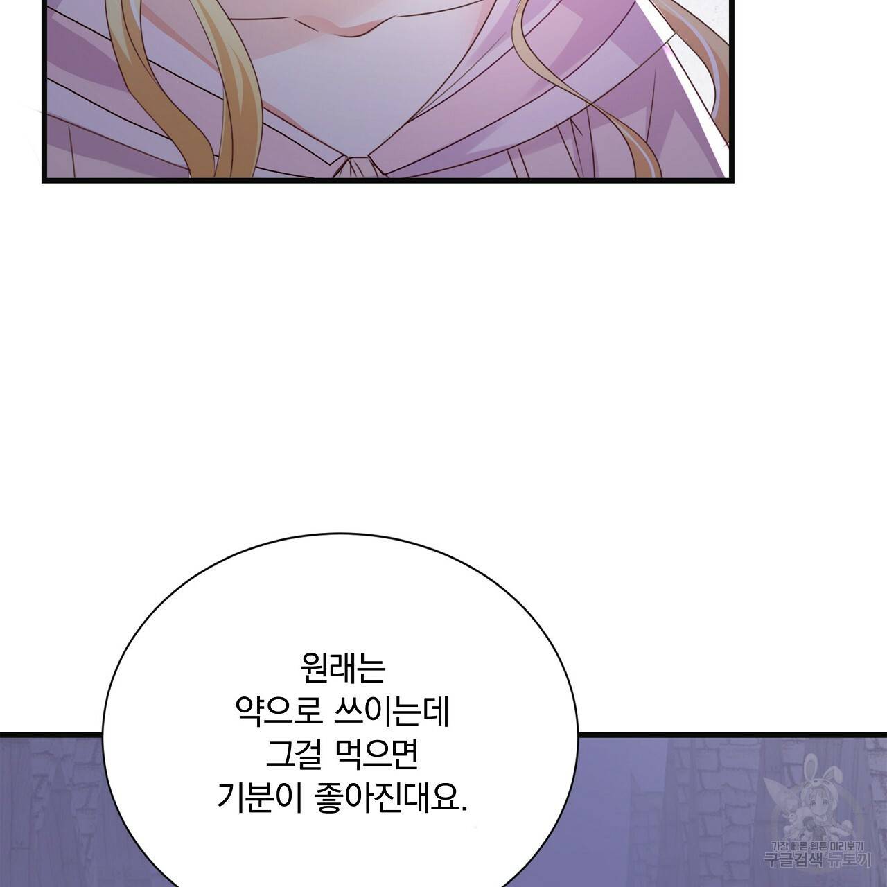 잠 못 드는 시녀의 밤 22화 65