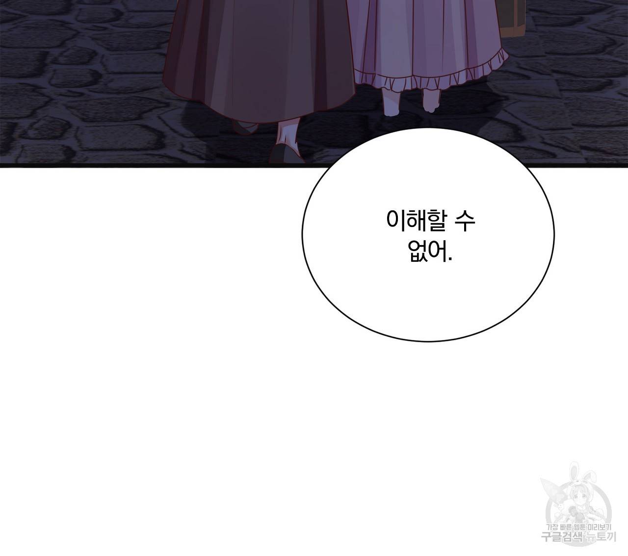 잠 못 드는 시녀의 밤 22화 68
