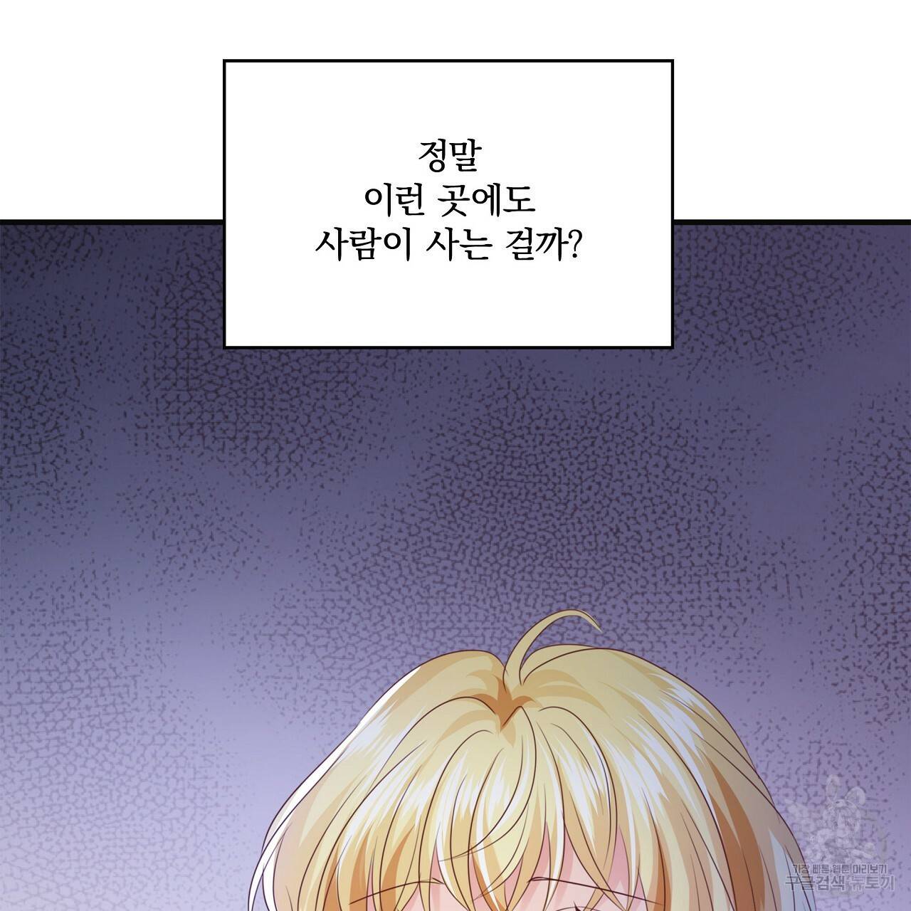 잠 못 드는 시녀의 밤 22화 72