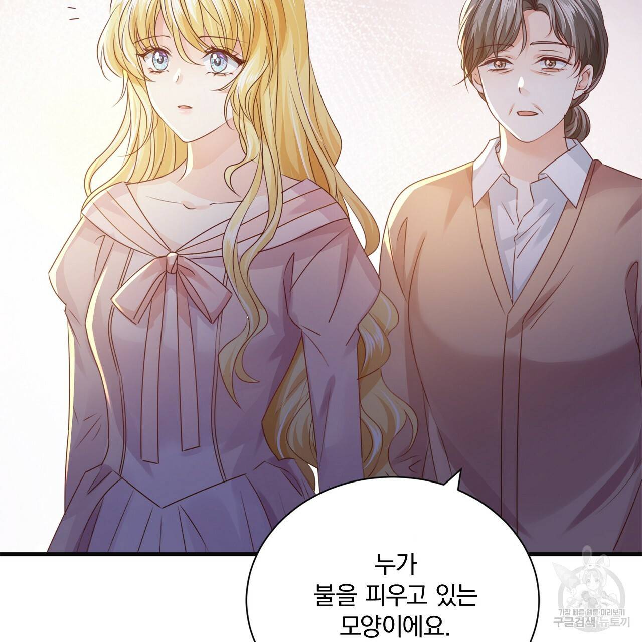 잠 못 드는 시녀의 밤 22화 79