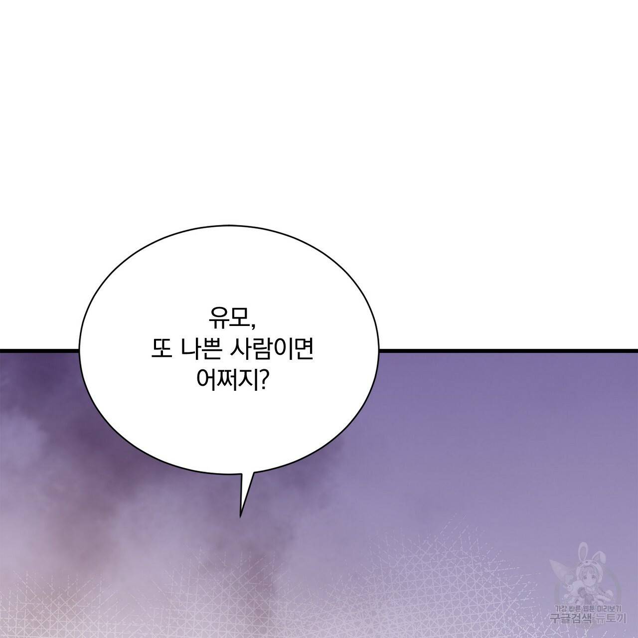 잠 못 드는 시녀의 밤 22화 82