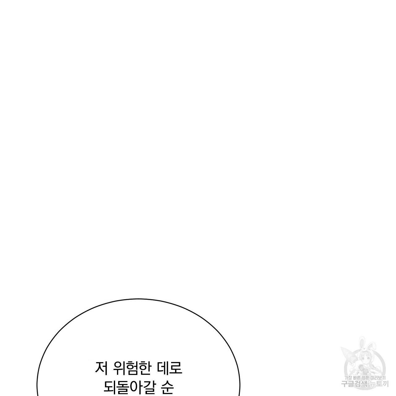 잠 못 드는 시녀의 밤 22화 88