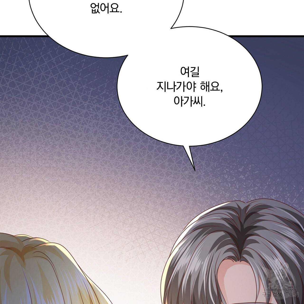 잠 못 드는 시녀의 밤 22화 89