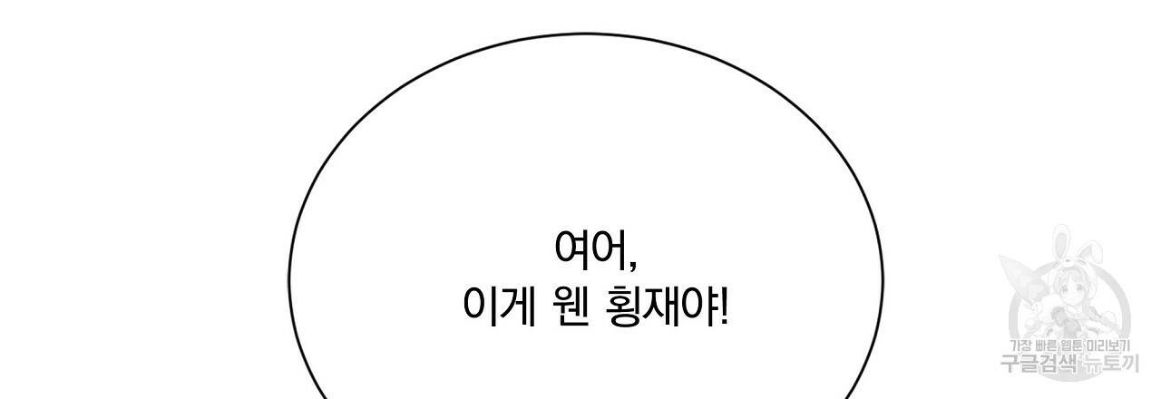 잠 못 드는 시녀의 밤 22화 100