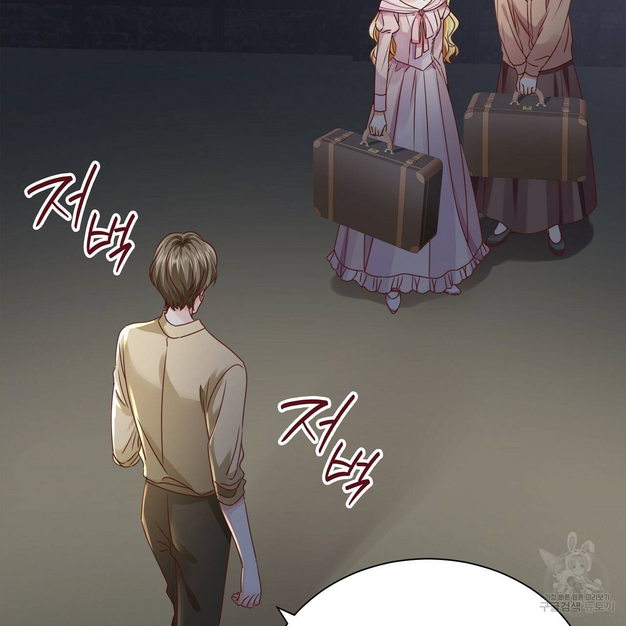 잠 못 드는 시녀의 밤 22화 109