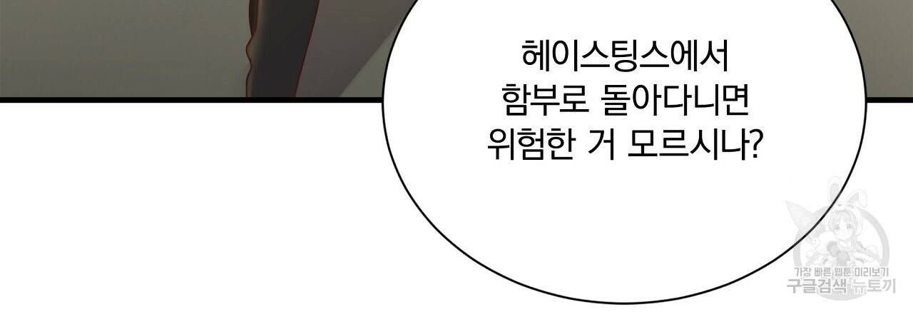 잠 못 드는 시녀의 밤 22화 110