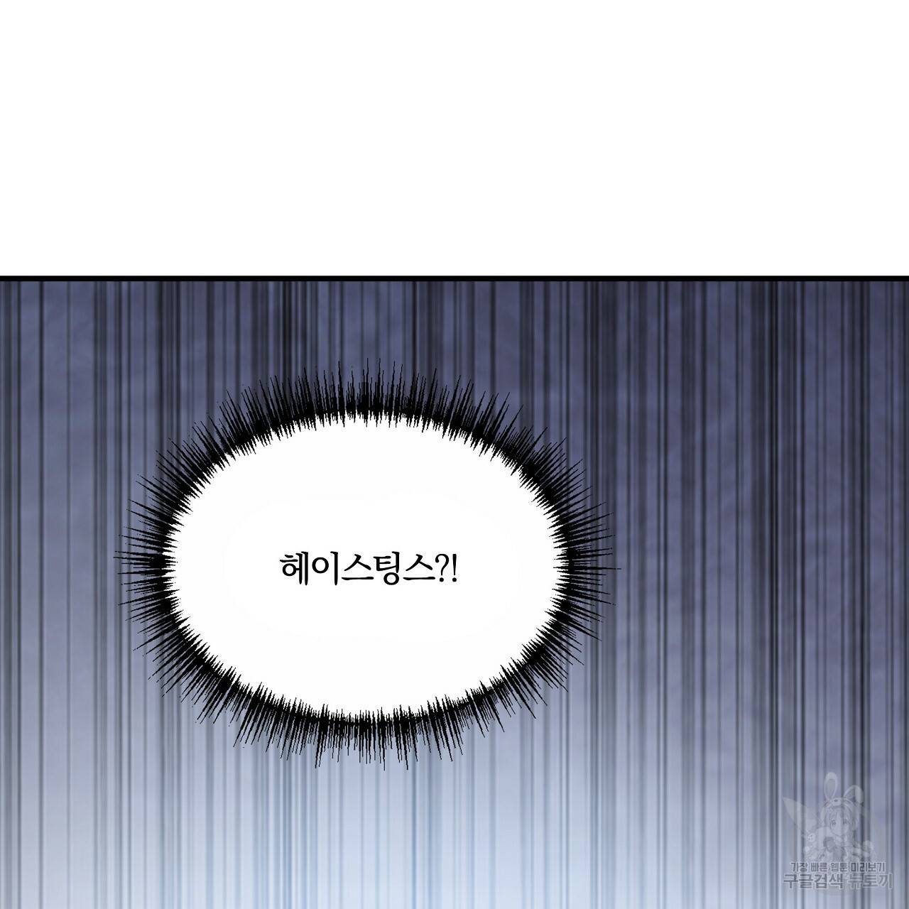 잠 못 드는 시녀의 밤 22화 111