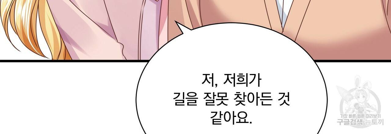 잠 못 드는 시녀의 밤 22화 113
