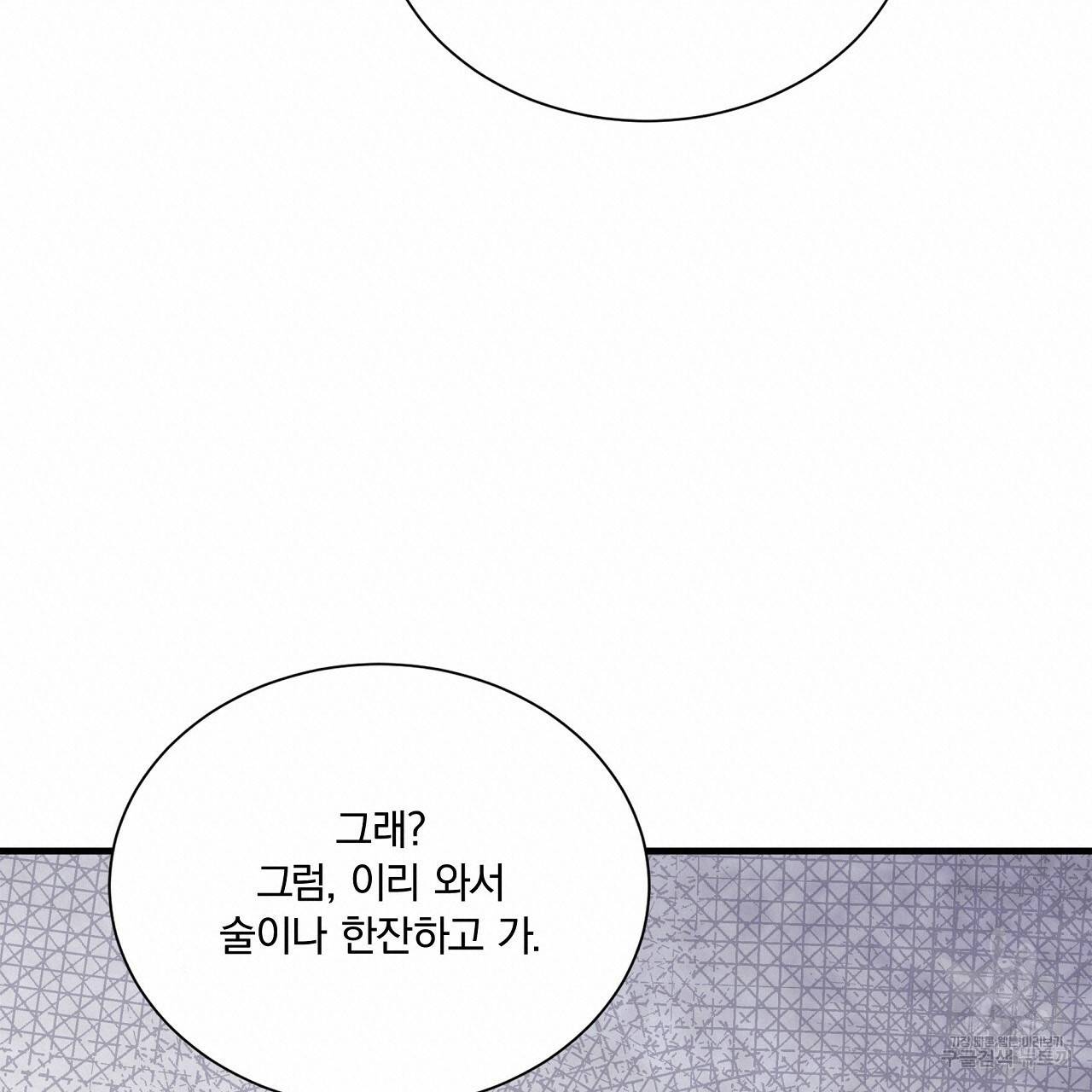잠 못 드는 시녀의 밤 22화 114