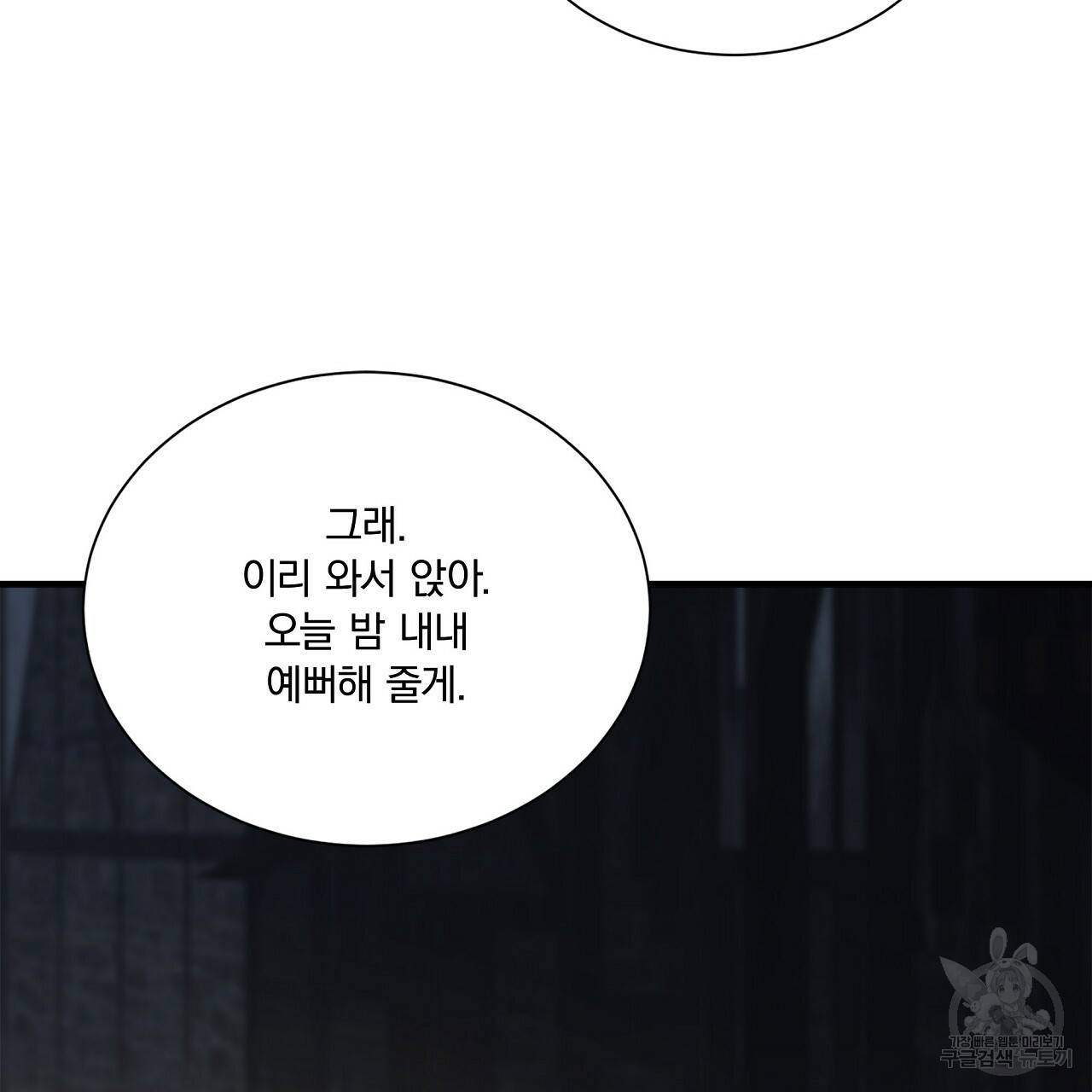 잠 못 드는 시녀의 밤 22화 117