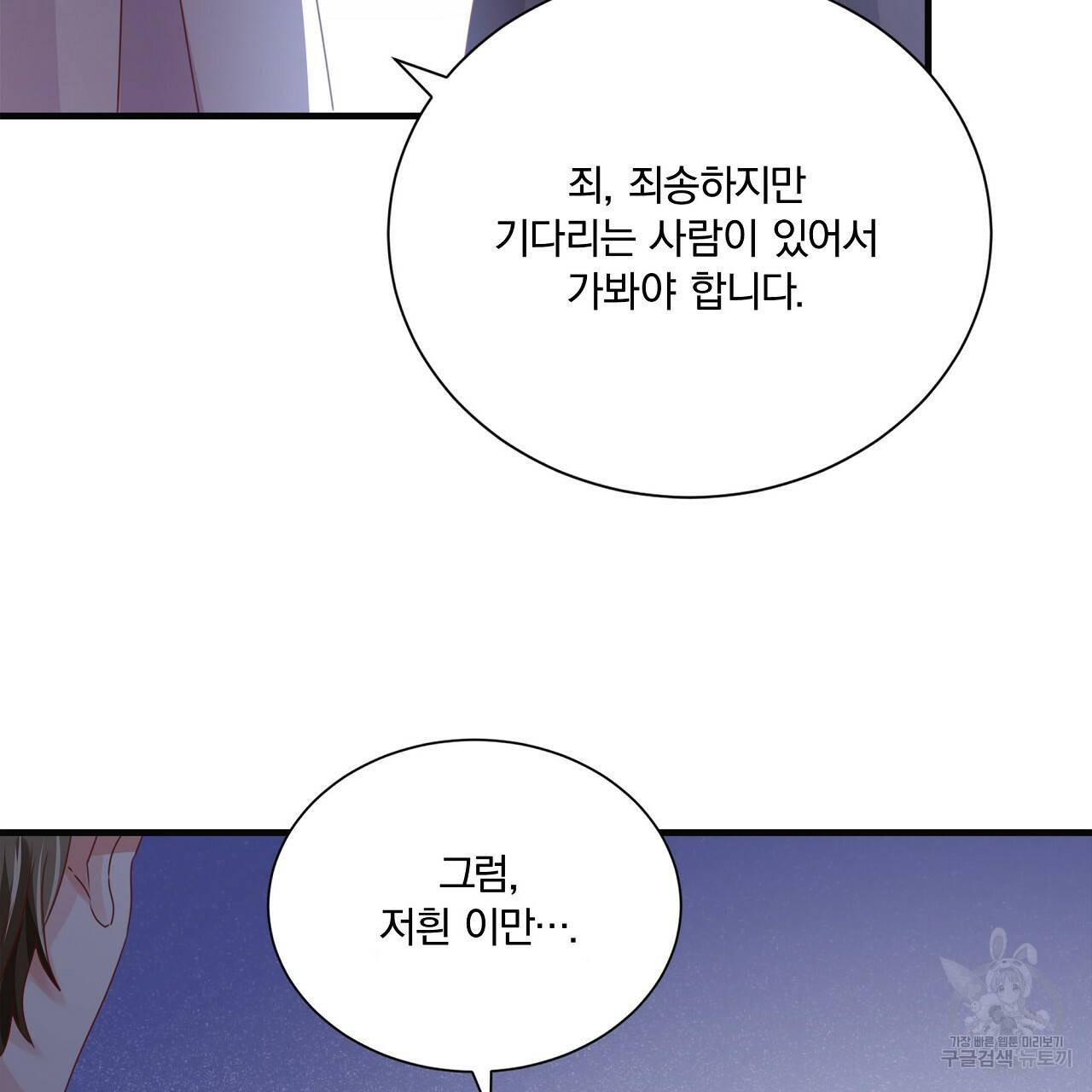 잠 못 드는 시녀의 밤 22화 122