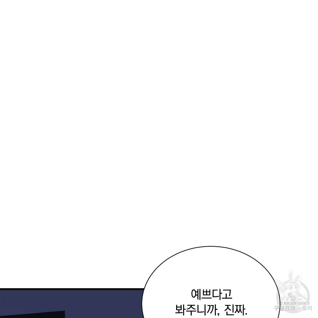 잠 못 드는 시녀의 밤 22화 125