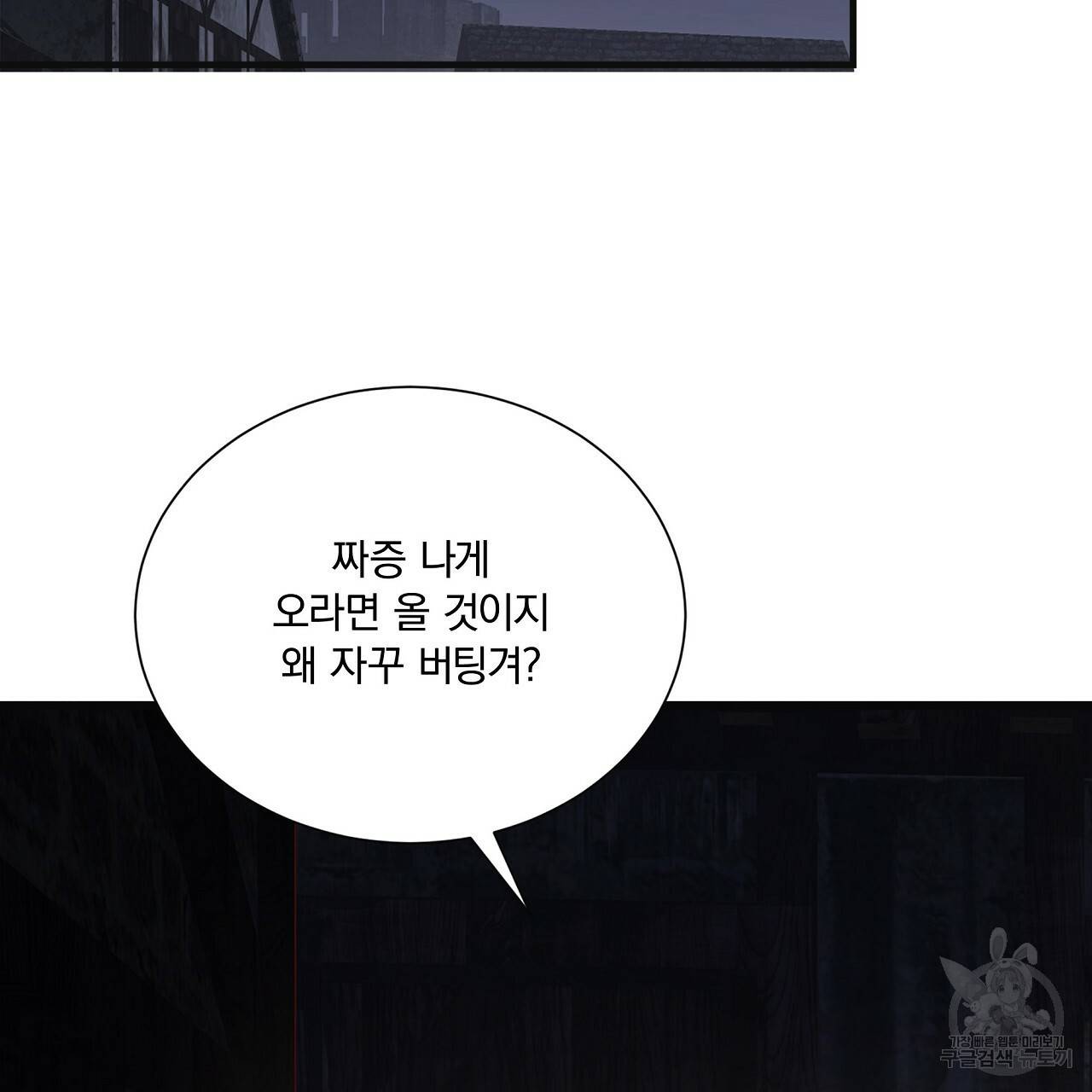 잠 못 드는 시녀의 밤 22화 127