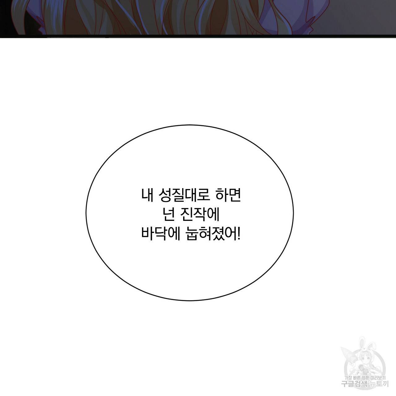 잠 못 드는 시녀의 밤 22화 130