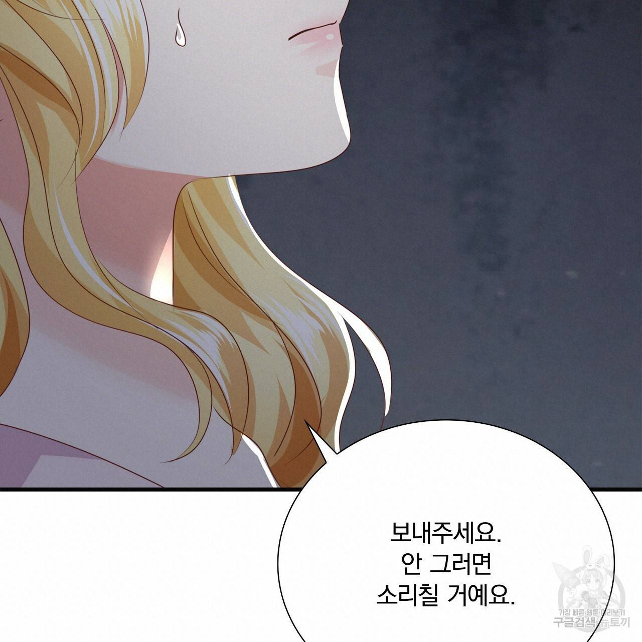 잠 못 드는 시녀의 밤 22화 133