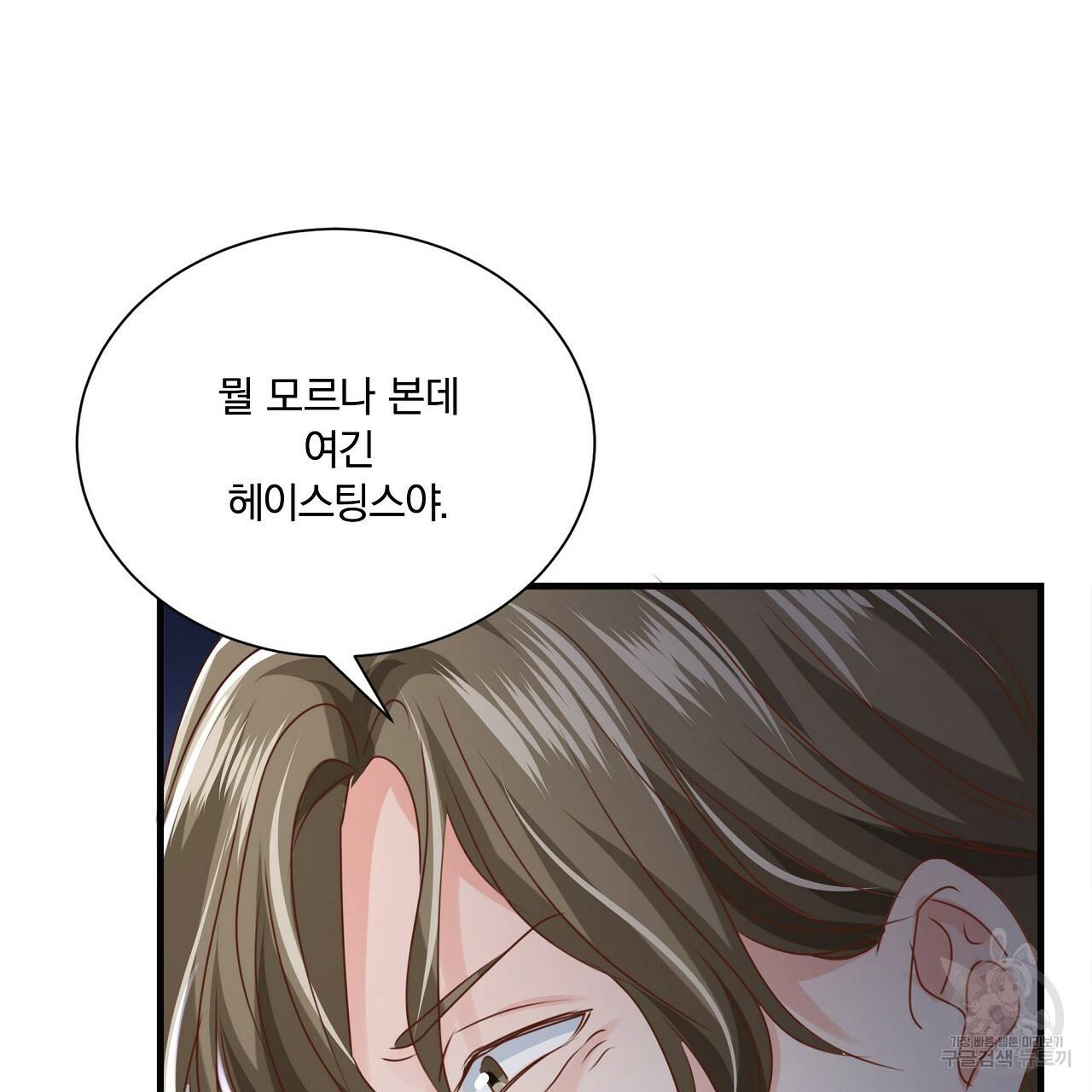 잠 못 드는 시녀의 밤 22화 135